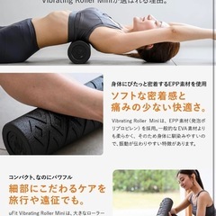 値下げ！uFit Vibrating Roller Mini 電動フォームローラー の画像