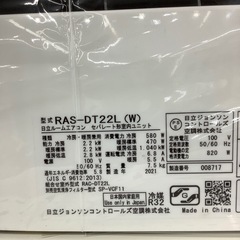 【1年間の修理保証付き】日立2021年製エアコンのご紹介です【トレファク東大阪箕輪店】の画像