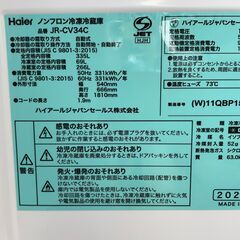 【1年間保障付】Haier(ハイアール)　3ドア冷蔵庫　JR-CV34C　2024年製の画像
