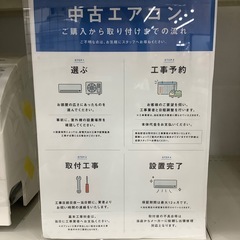 【1年間の修理保証付き】日立2021年製エアコンのご紹介です【トレファク東大阪箕輪店】の画像