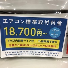 【1年間の修理保証付き】日立2021年製エアコンのご紹介です【トレファク東大阪箕輪店】の画像