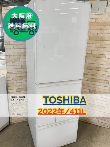 大阪送料無料★3か月保障付き★冷蔵庫★東芝★5ドア★2022年★GR-U41GXH★R-220