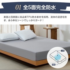 【新品未使用】① ボックスシーツ 防水シーツ  シングル～キング対応 防水ボックスシーツ 防水シーツ ベッド用 赤ちゃん おねしょ対策 高齢者 介護シーツ マットレスカバー 防水 防ダニ 丸洗いOK ベッドカバー 防水フィットシーツ 子供の画像