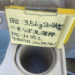 【リサイクルショップ ピカソ 小松原】🎉✨ HITACHI 3.5kg 二槽式洗濯機 パインベージュ 2011年製 PS-H35L✨🎉★2526★の画像