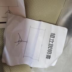 プロジェクタースクリーンスタンド