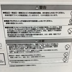 【6ヶ月保証付き】スポットクーラー2023年製【トレファク東大阪箕輪店】の画像