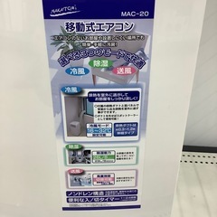【6ヶ月保証付き】スポットクーラー2023年製【トレファク東大阪箕輪店】の画像