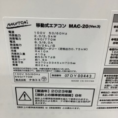 【6ヶ月保証付き】スポットクーラー2023年製【トレファク東大阪箕輪店】の画像