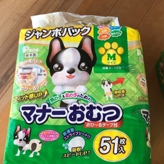 ペットオムツ
