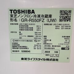 【6ヵ月保障付】TOSHIBA(東芝)　6ドア冷蔵庫　GR-R550FZ　2019年製の画像