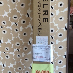 【未開封未使用品】タチカワプリーツスクリーン　ペルレ  W124...