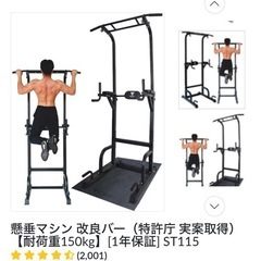 STEADY懸垂マシン改良Ver.の画像