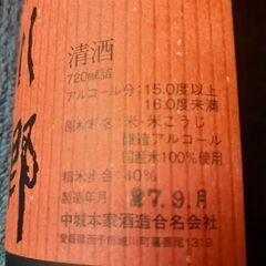 🍶中城本家酒造合名会社 城川郷 大吟醸 特別本醸造 未開封 古酒の画像