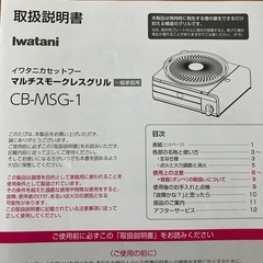 お値下！　たこ焼プレートの画像