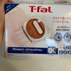 ティファール　スチームアイロン　美品