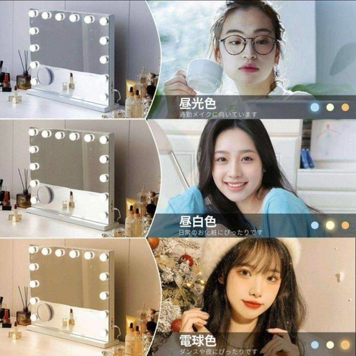 美品　化粧鏡 女優ミラー ハリウッドミラー 壁掛け/卓上両用 USBポート付き