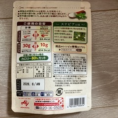 【ノンアルビールつき】植物由来ステビア パルスイートの画像