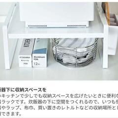 ほぼ未使用美品　山崎実業 Yamazaki 炊飯器 ラック ホワイト　キッチン 棚 卓上の画像