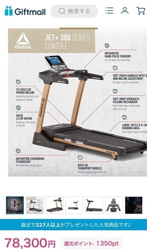 リーボックトレッドミル