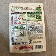 【ノンアルビール付き！】植物由来ステビア パルスイート10袋セット②の画像