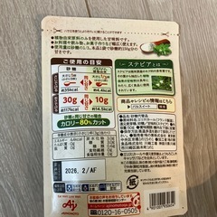 【ノンアルビール付き！】植物由来ステビア パルスイート10袋セット②の画像