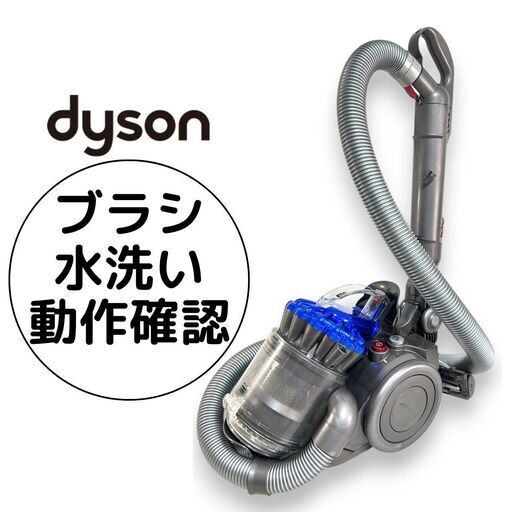 dyson(ダイソン) / 掃除機 DC22 ddm turbinehead | 中古品の販売