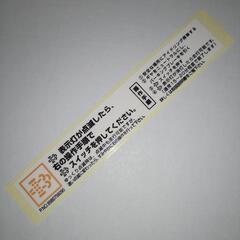 いすゞ純正　DPDスイッチ　ステッカー