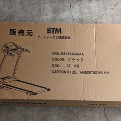 倶知安町 BTM ランニングマシン ルームランナー フィットネス MS196424の画像