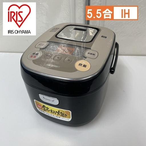 R725 ☀️ アイリスオーヤマ IH炊飯ジャー 5.5合炊き 18年製 KRC-IB50 ⭐ 動作確認済 ⭐ クリーニング済