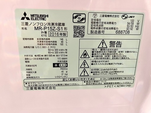 大阪市送料無料‼️冷蔵庫 2018年製 三菱電機 146L クリーニング済 ☆ジモティ割あり☆ MITSUBISHI 冷蔵庫 146L 19年製 動作確認