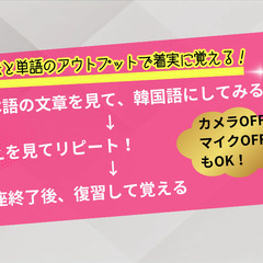 オンラインで瞬間韓作文＆받아쓰기の画像