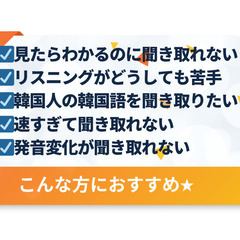 オンラインで瞬間韓作文＆받아쓰기の画像