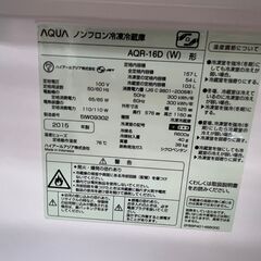 リサイクルショップどりーむ鹿大前店　No1549　冷蔵庫　AQUA　2015年製　157L　お買い得品　配達設置可能　の画像