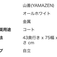 ハンガーラックの画像