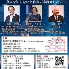 いますか？ 今の言論統制では未来はない！！ 真実を知らないと自分...