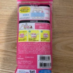 【お譲り先決まりました】【新品未使用】らくらく骨盤ベルト フリーサイズの画像