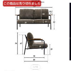 【お値段ご相談可能】2人がけソファ　ヴィンテージ風　使用年数1年の画像