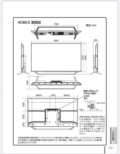 Hisense 40BK2 液晶テレビ