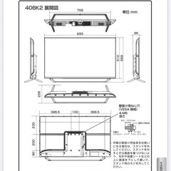 Hisense 40BK2 液晶テレビの画像