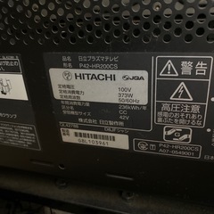 ジャンク！日立プラズマテレビ42型の画像