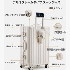 新品未使用品スーツケース アルミフレーム シルバー 機内持込可 S 多機能 軽量大型　の画像