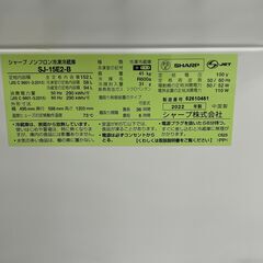 リサイクルショップどりーむ鹿大前店　No2101　冷蔵庫　SHARP　2022年製　152L　お買い得品　扉付け替え可能　配達設置の画像