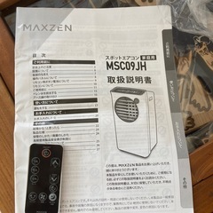スポットエアコンの画像