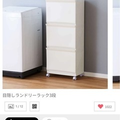 収納ラック（3段）