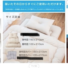 来客用布団セット　シングルの画像