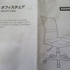 オフィスチェアの画像