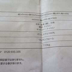 オフィスチェアの画像