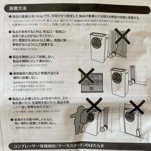 スポットエアコン