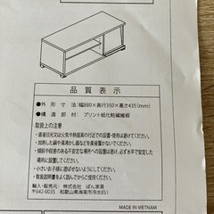 ［取引中］テレビ台の画像