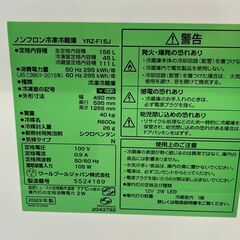 リサイクルショップどりーむ鹿大前店　No2034　冷蔵庫　ワールプールジャパン　156L　2023年製　お買い得品　配達設置可能の画像
